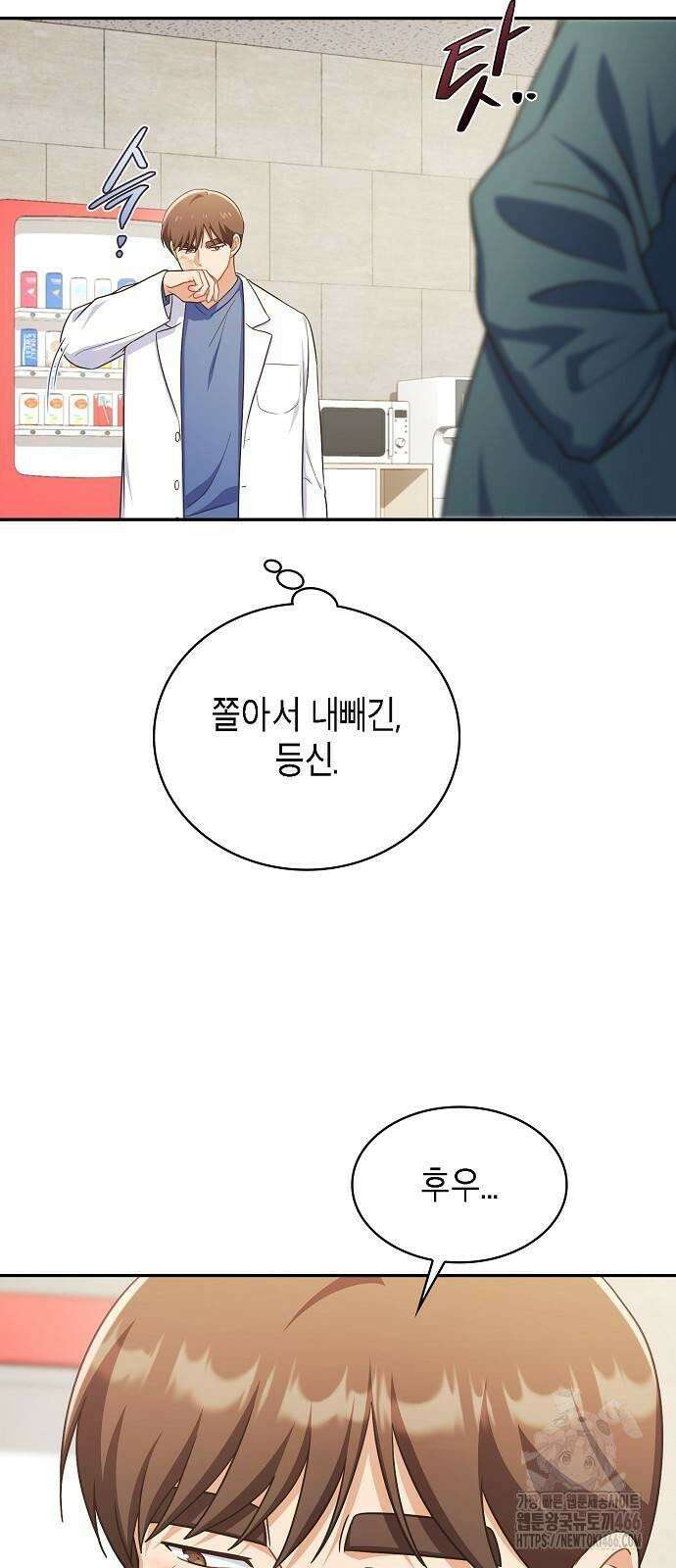 불편한 편의점 34화 : 전염병과 마스크 43