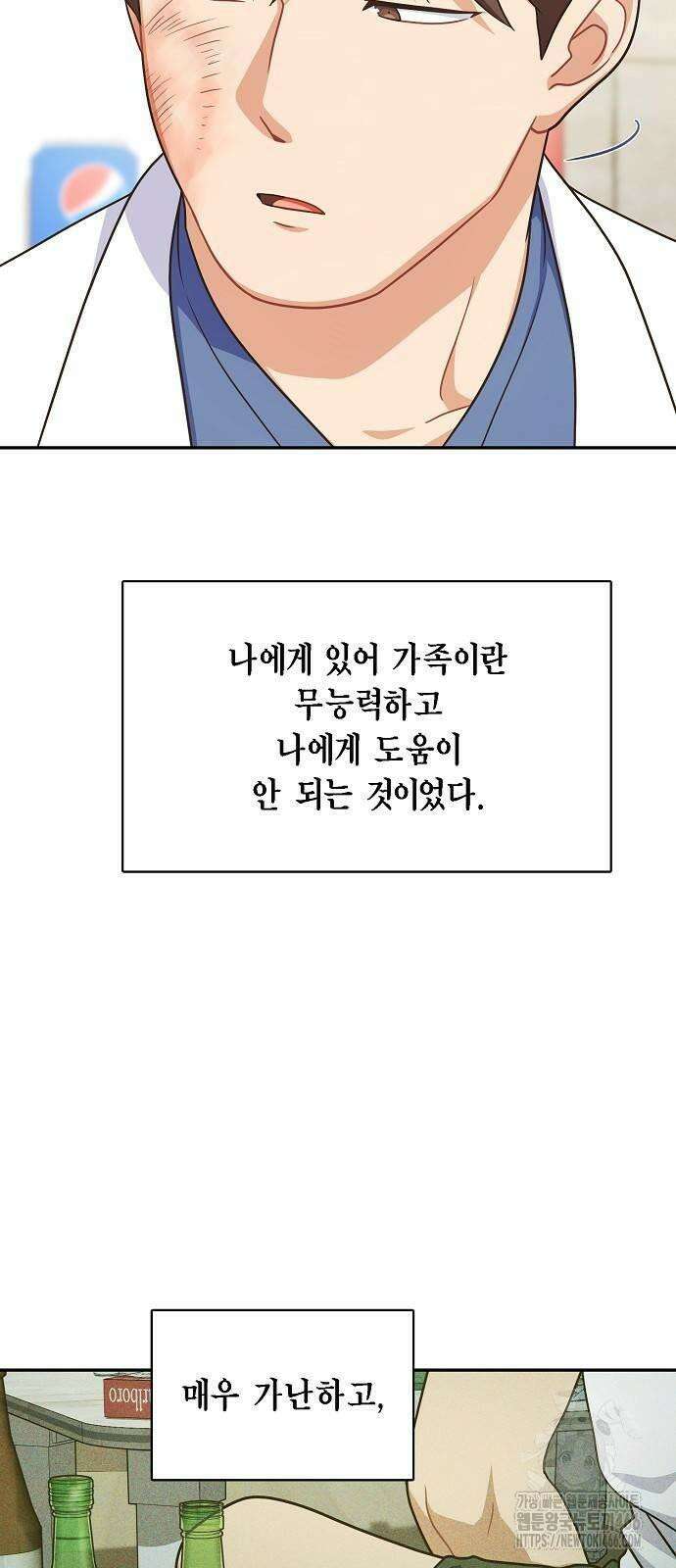 불편한 편의점 34화 : 전염병과 마스크 44