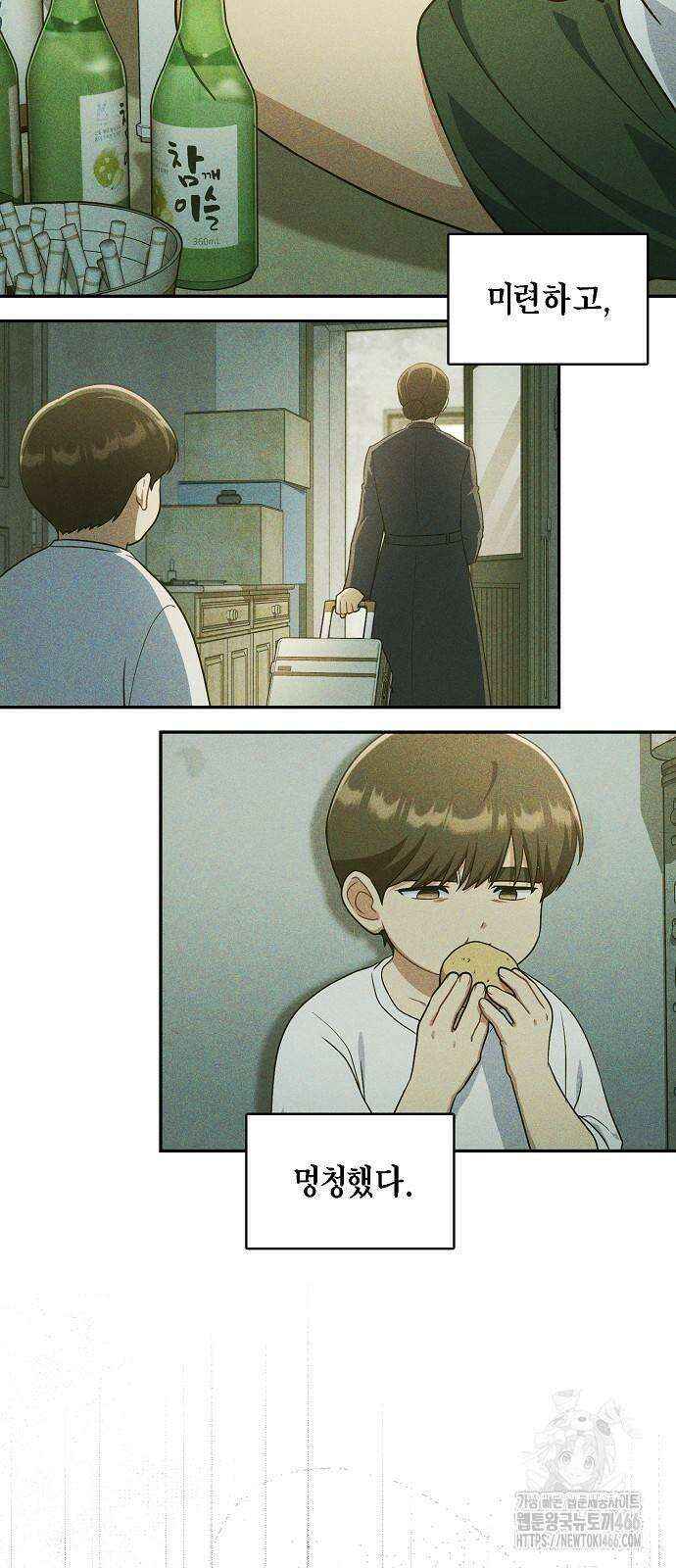 불편한 편의점 34화 : 전염병과 마스크 45