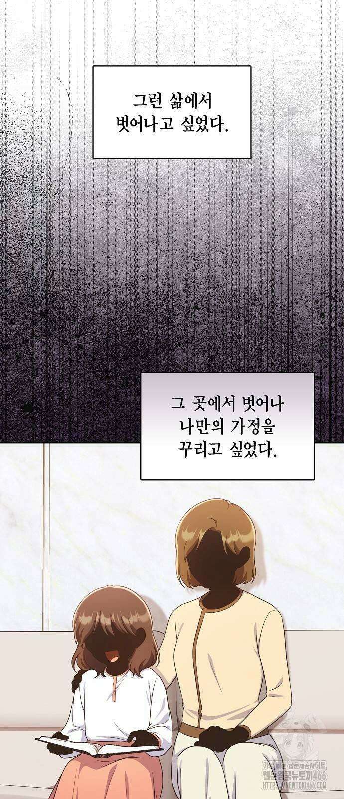 불편한 편의점 34화 : 전염병과 마스크 46