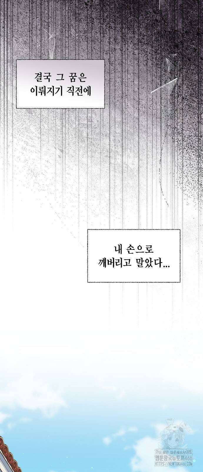 불편한 편의점 34화 : 전염병과 마스크 48