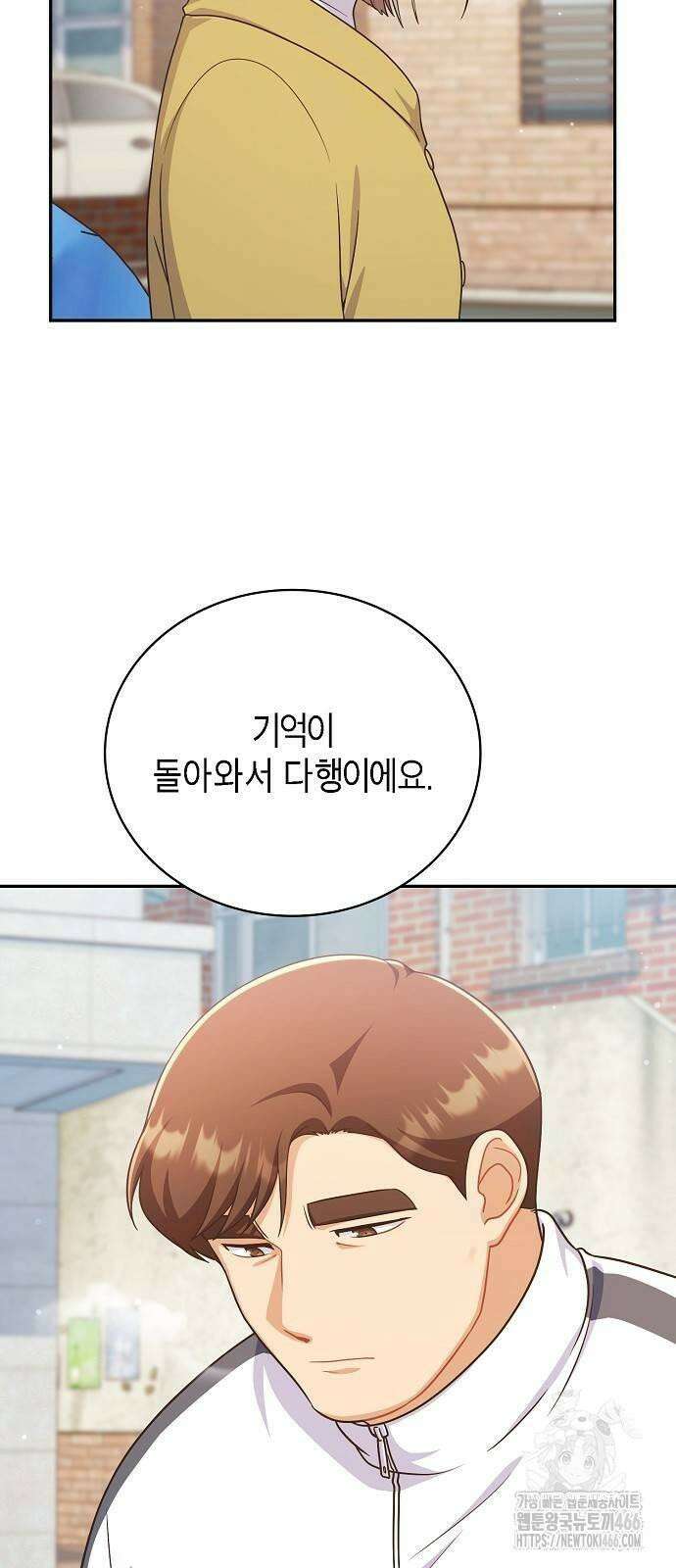불편한 편의점 34화 : 전염병과 마스크 53