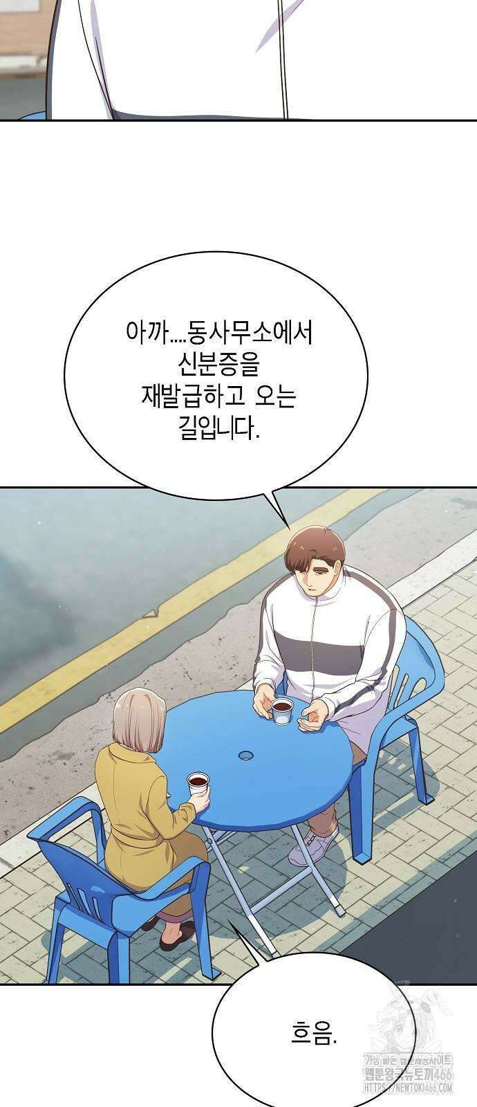 불편한 편의점 34화 : 전염병과 마스크 54