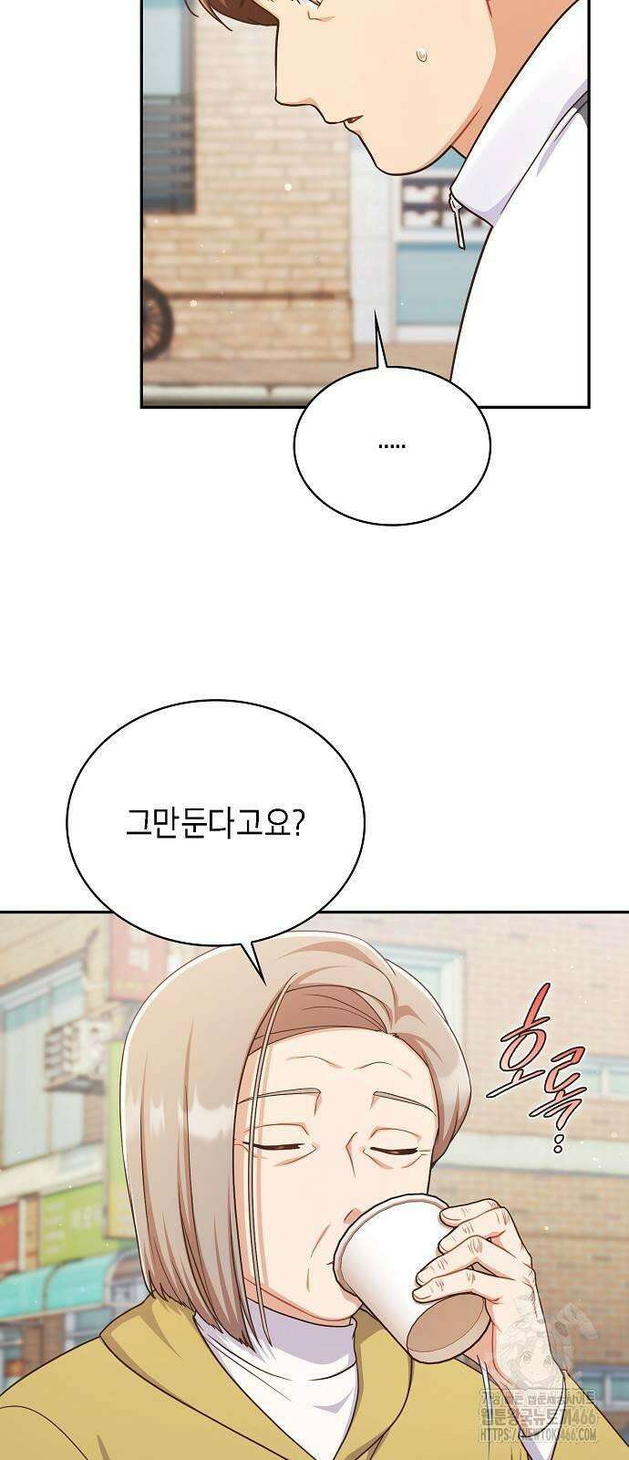 불편한 편의점 34화 : 전염병과 마스크 56