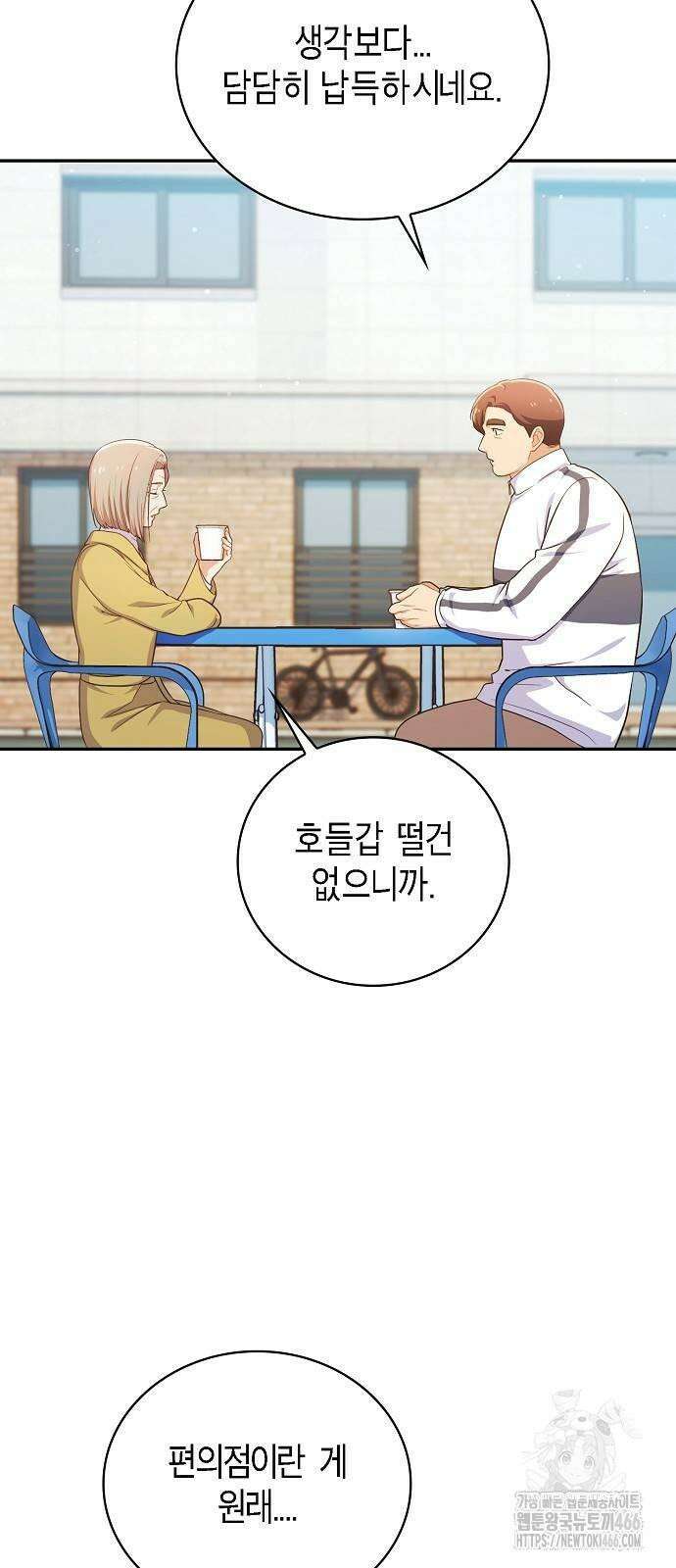 불편한 편의점 34화 : 전염병과 마스크 58