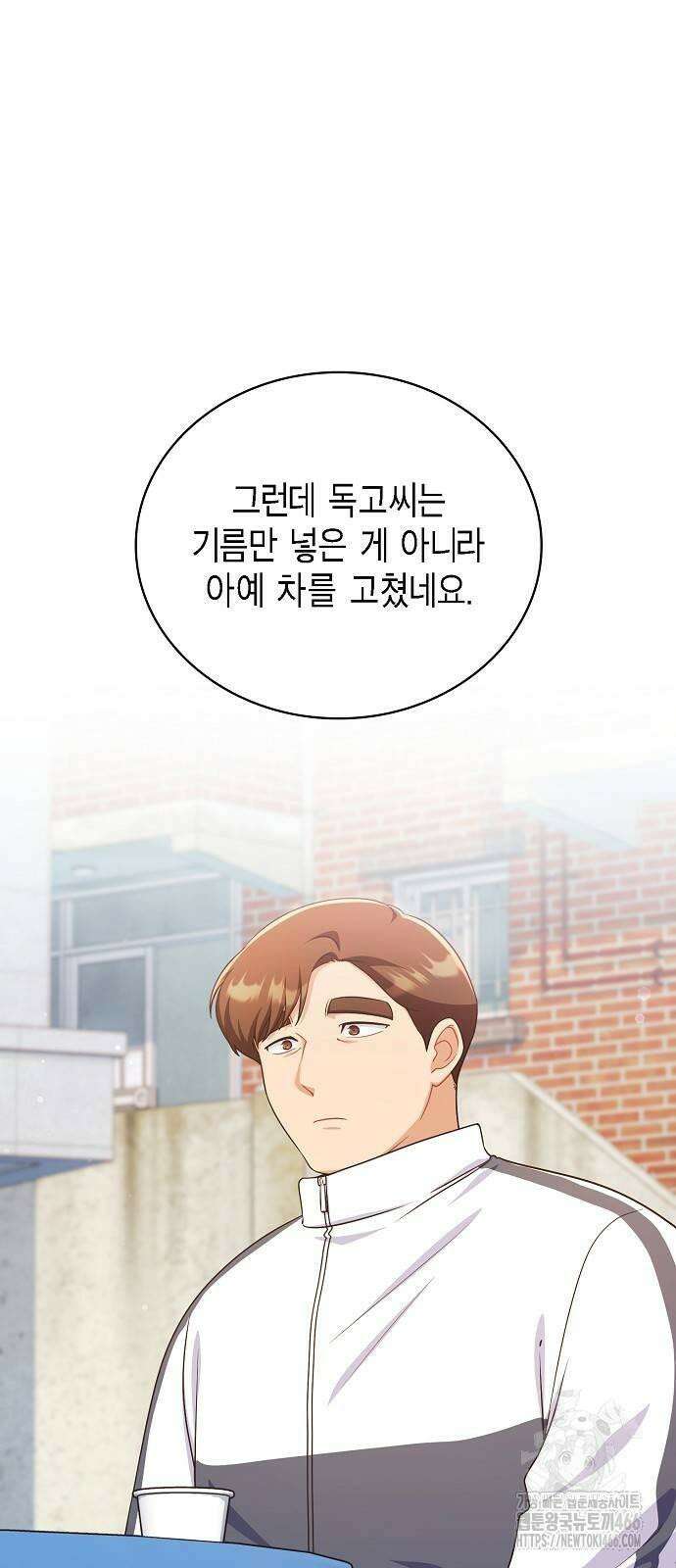불편한 편의점 34화 : 전염병과 마스크 61