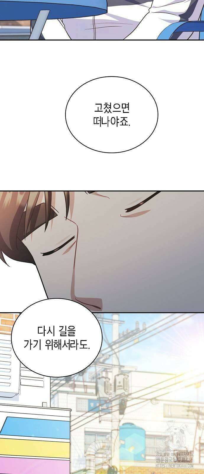 불편한 편의점 34화 : 전염병과 마스크 62