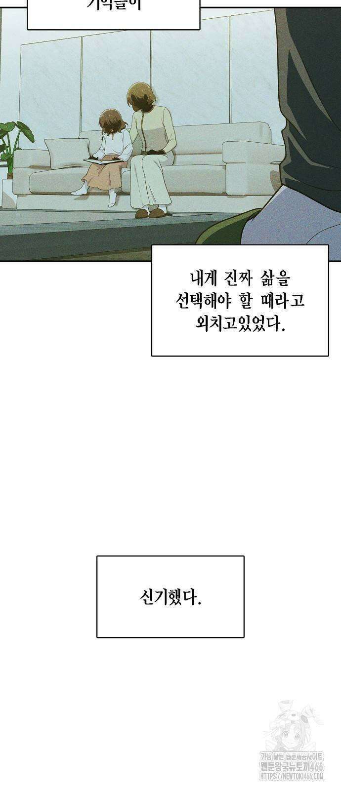 불편한 편의점 34화 : 전염병과 마스크 64