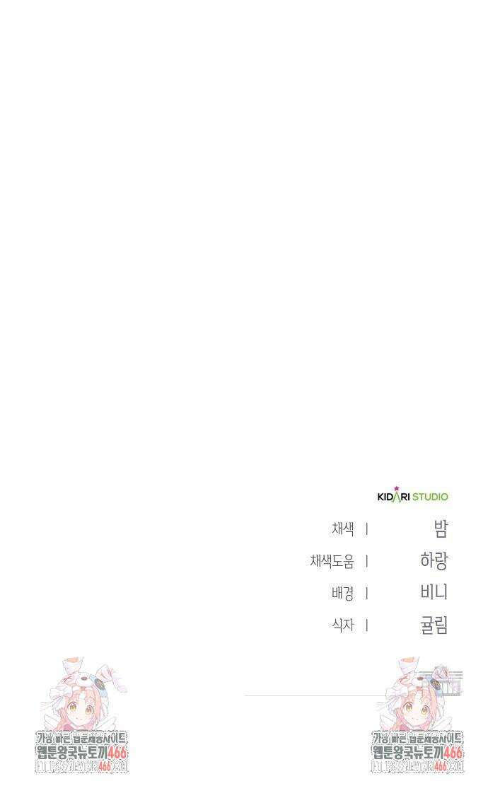불편한 편의점 34화 : 전염병과 마스크 66