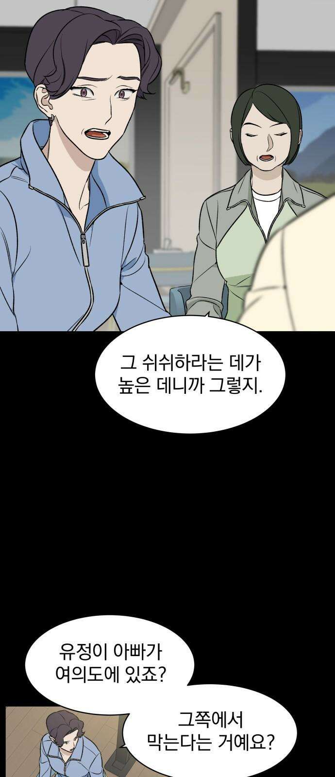 자멸기관 29화 : 거짓말을 멈추면 안돼! (4) 7
