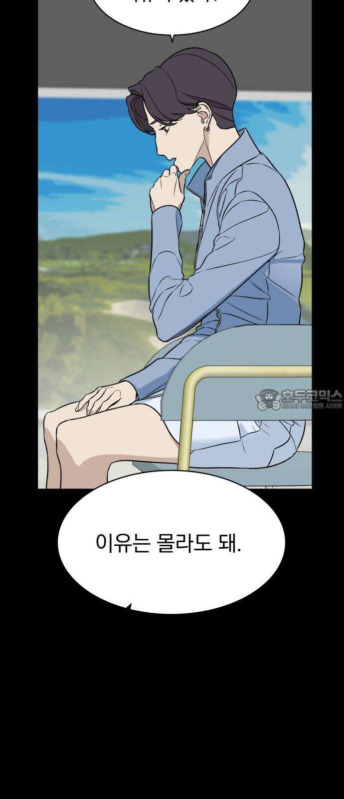 자멸기관 29화 : 거짓말을 멈추면 안돼! (4) 9