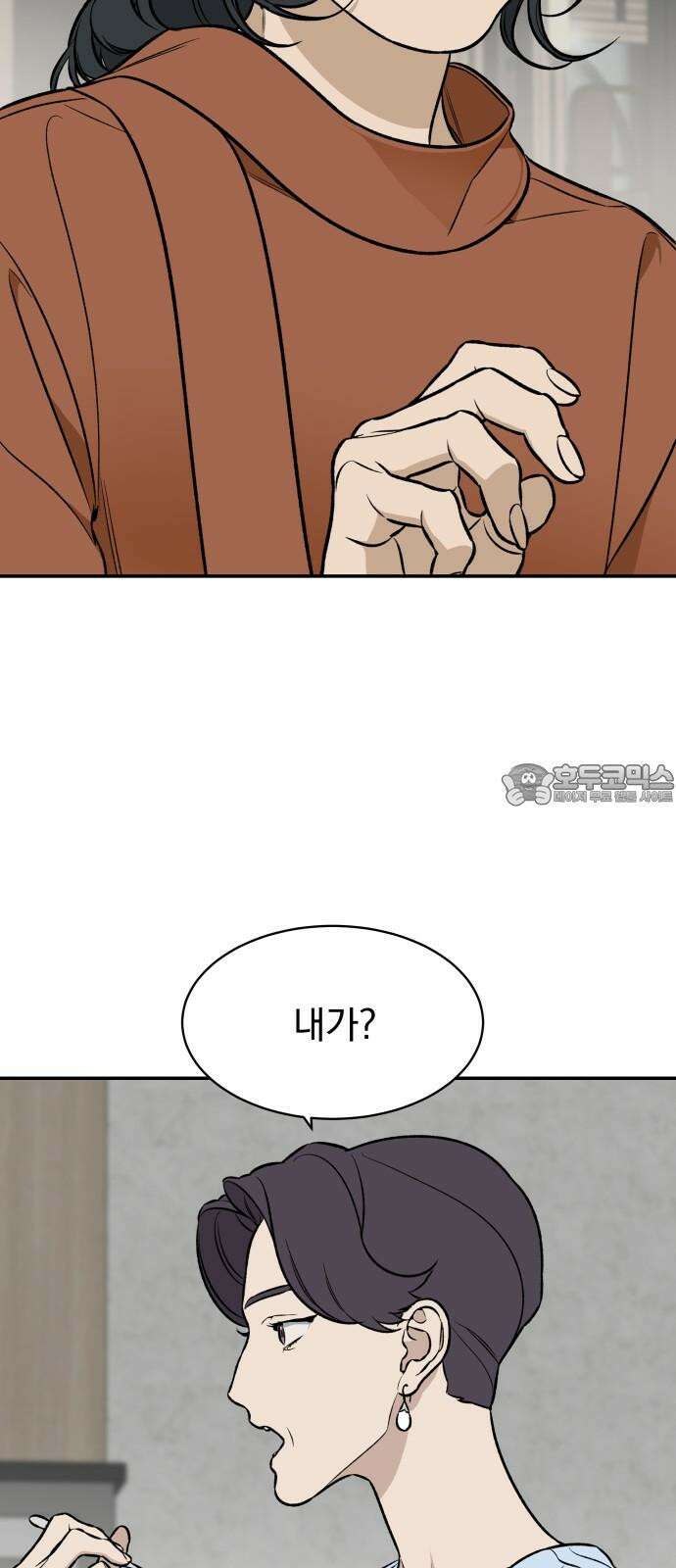 자멸기관 29화 : 거짓말을 멈추면 안돼! (4) 21