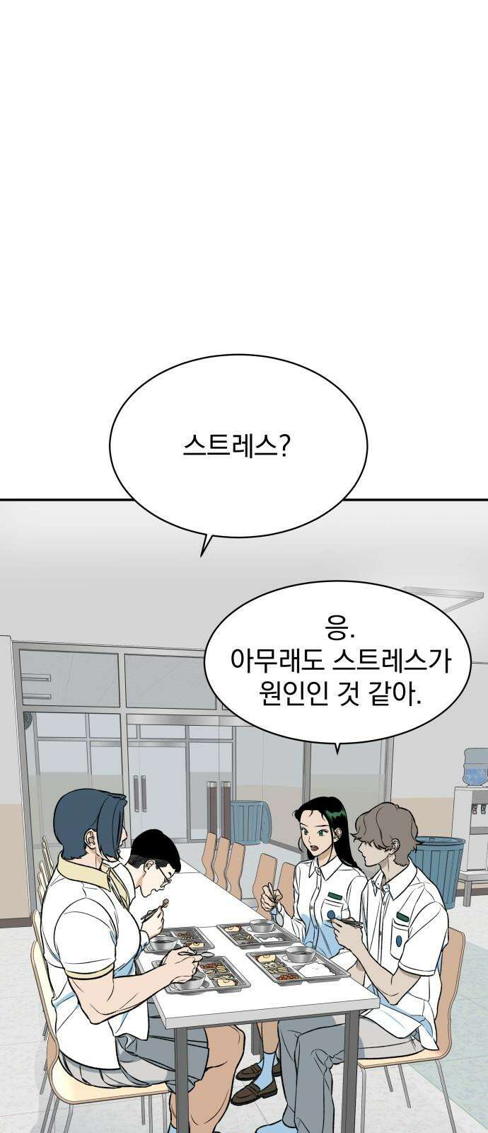 자멸기관 29화 : 거짓말을 멈추면 안돼! (4) 23