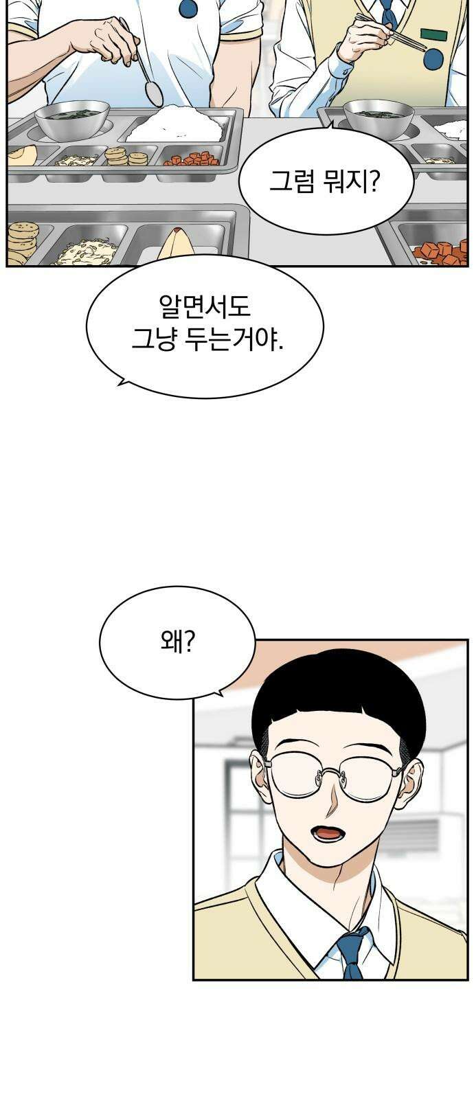 자멸기관 29화 : 거짓말을 멈추면 안돼! (4) 29