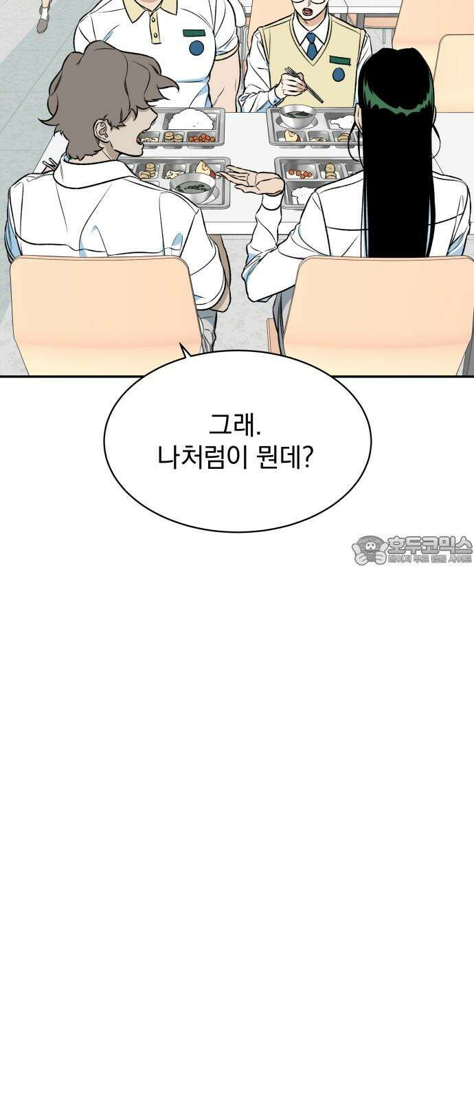 자멸기관 29화 : 거짓말을 멈추면 안돼! (4) 36