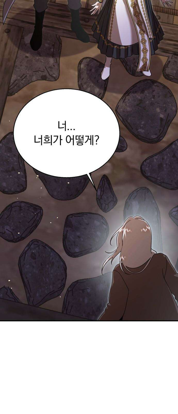 돌격! 용마치킨 94화 : 연꽃(3) 2