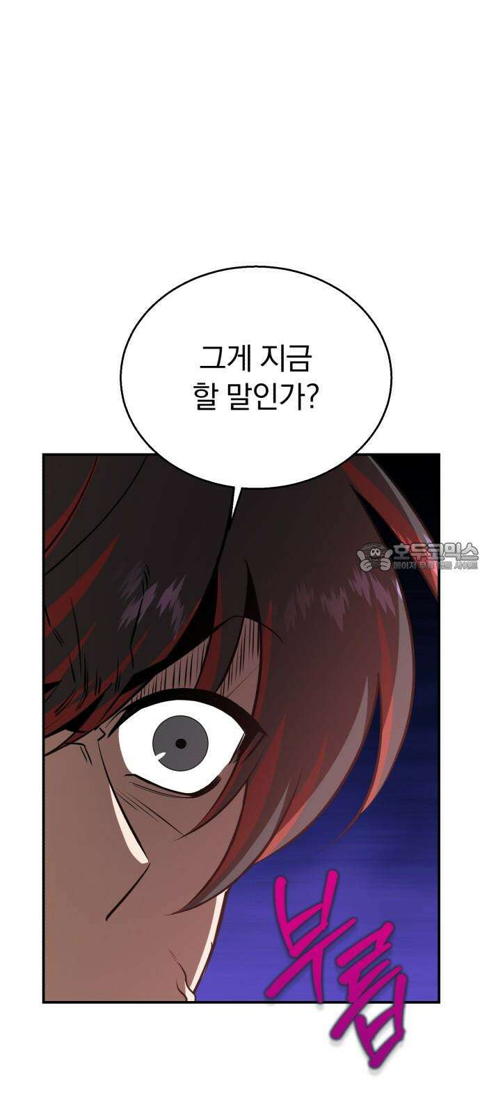 돌격! 용마치킨 94화 : 연꽃(3) 3