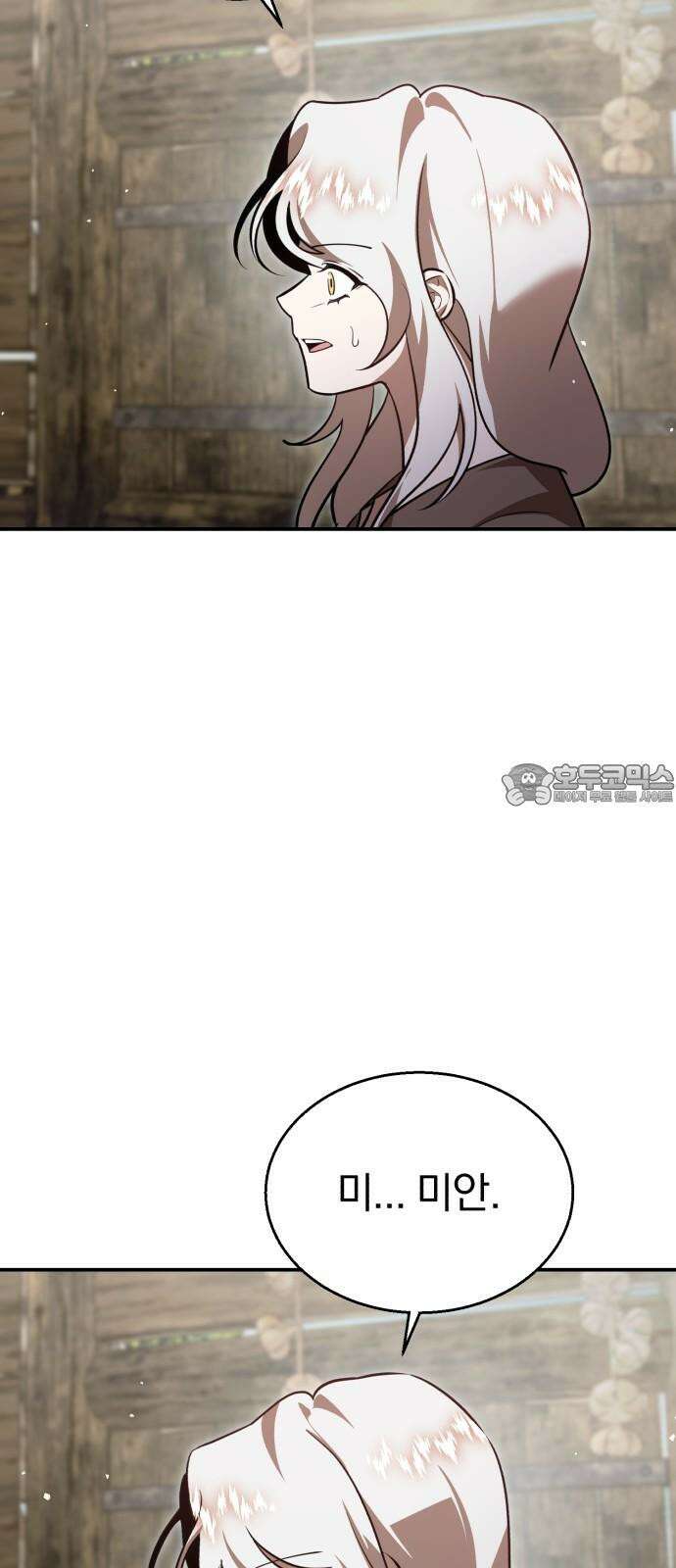 돌격! 용마치킨 94화 : 연꽃(3) 6