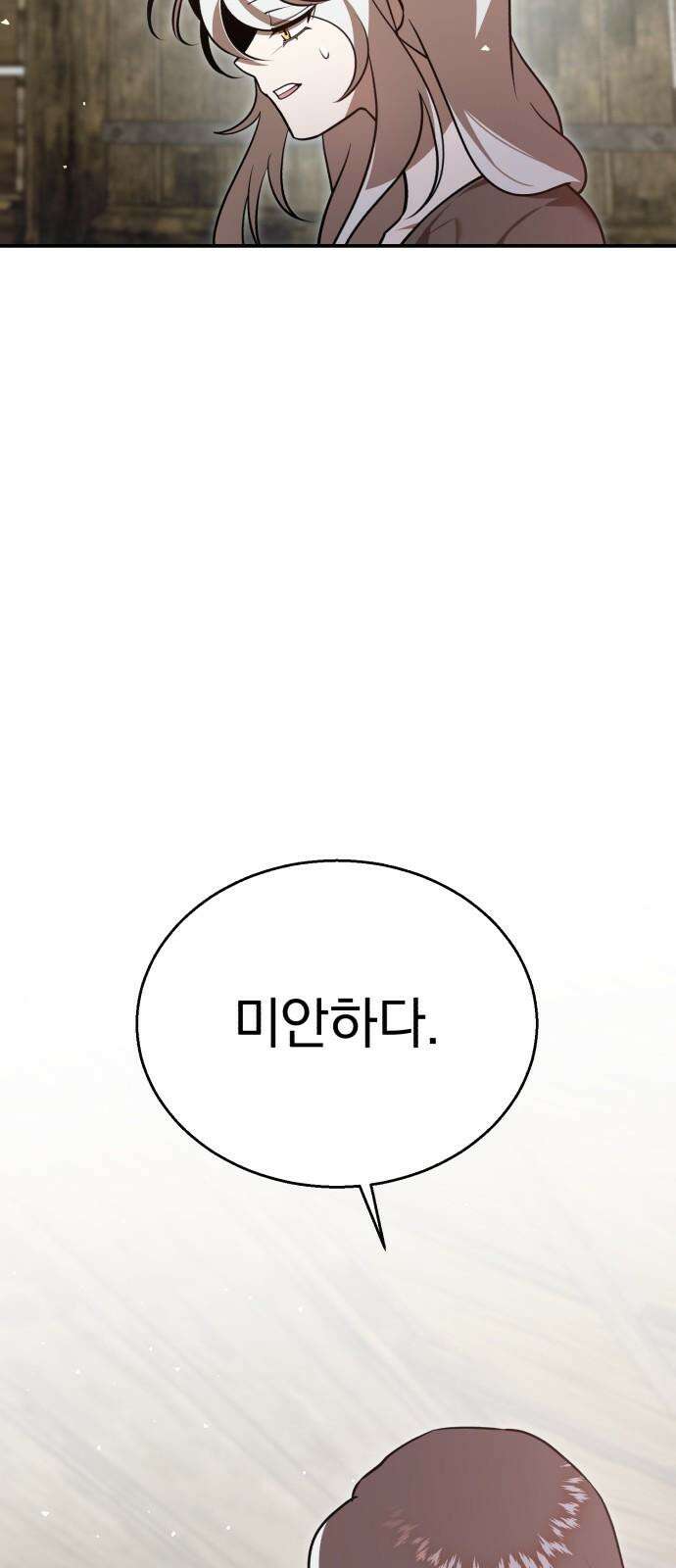 돌격! 용마치킨 94화 : 연꽃(3) 7