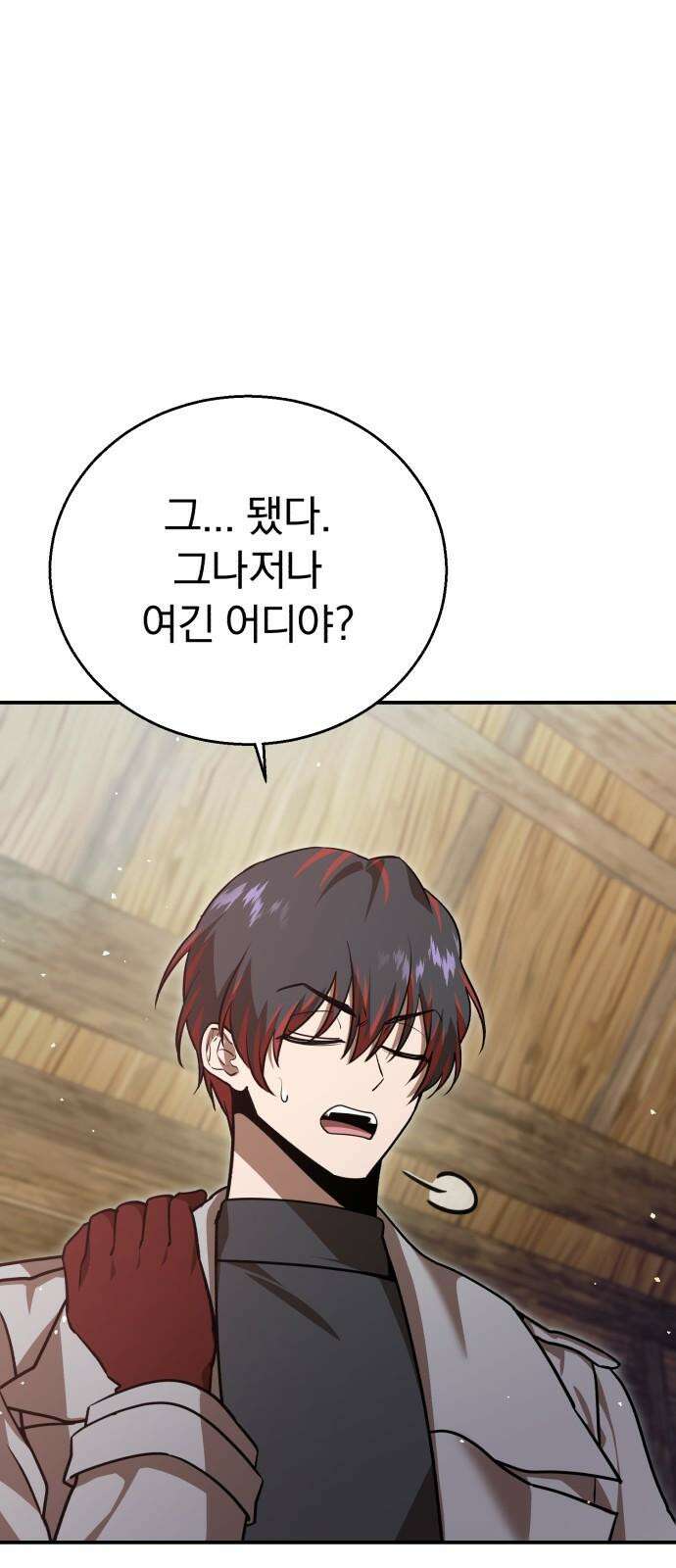 돌격! 용마치킨 94화 : 연꽃(3) 10