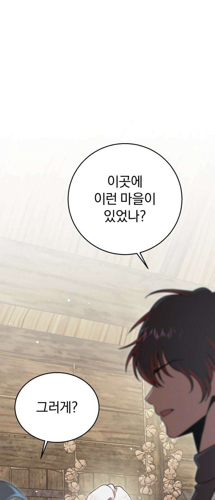 돌격! 용마치킨 94화 : 연꽃(3) 11