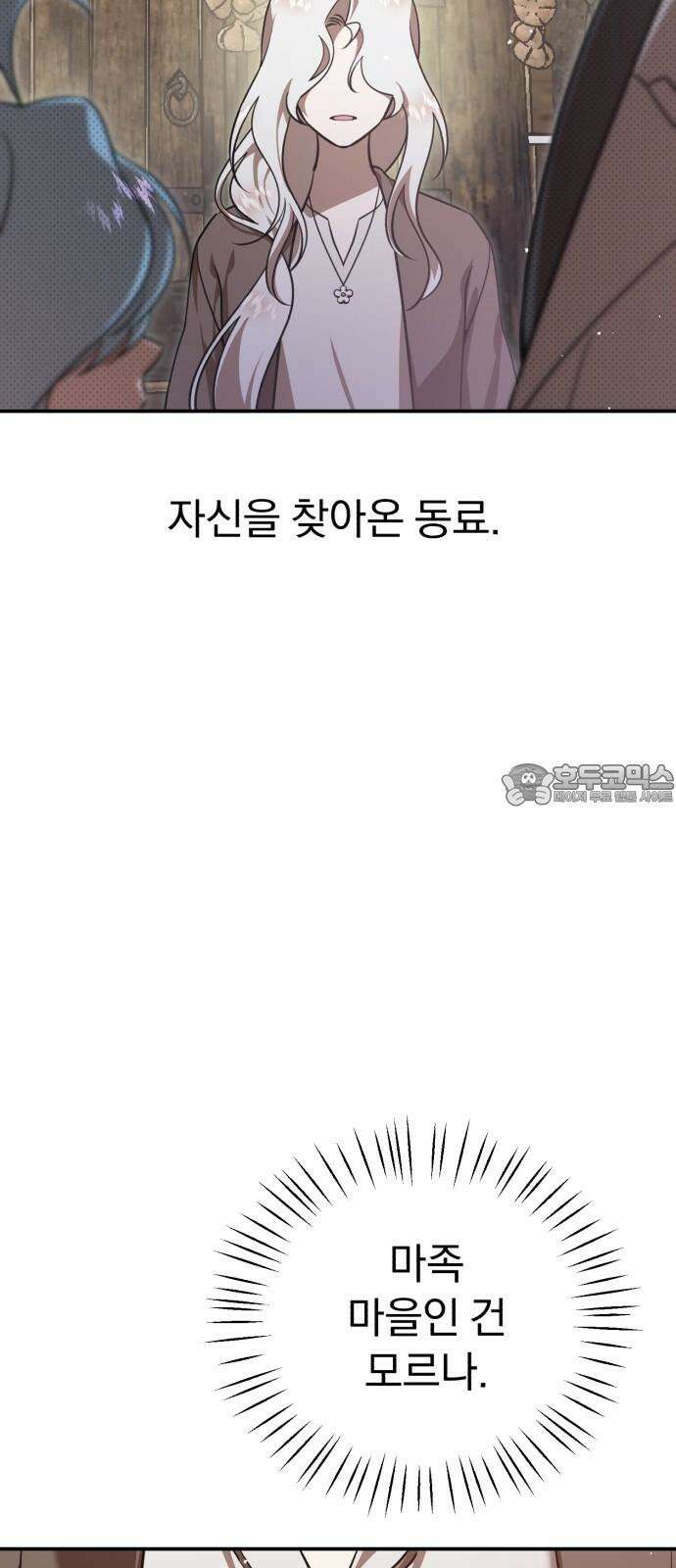 돌격! 용마치킨 94화 : 연꽃(3) 12
