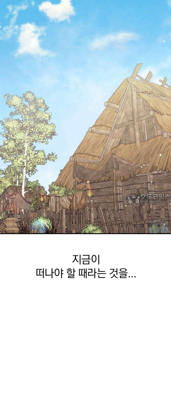 돌격! 용마치킨 94화 : 연꽃(3) 15