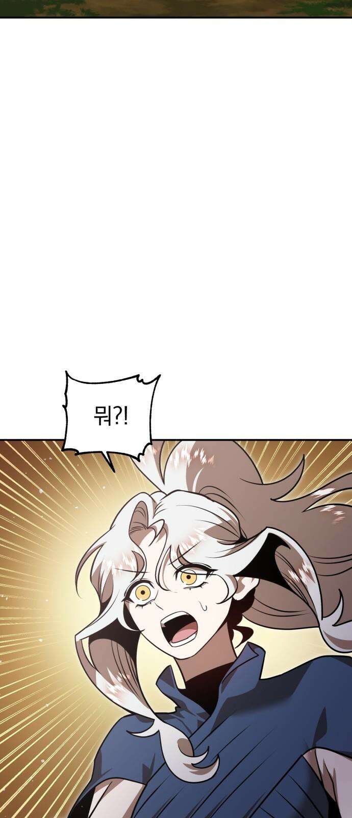 돌격! 용마치킨 94화 : 연꽃(3) 19