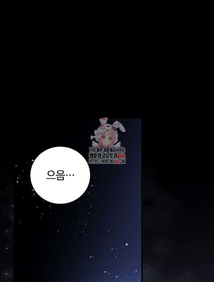 마른 가지의 라가 96화 1