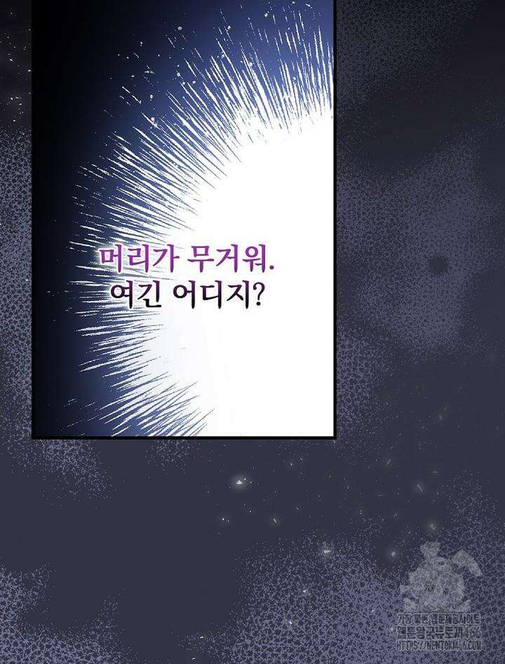 마른 가지의 라가 96화 2