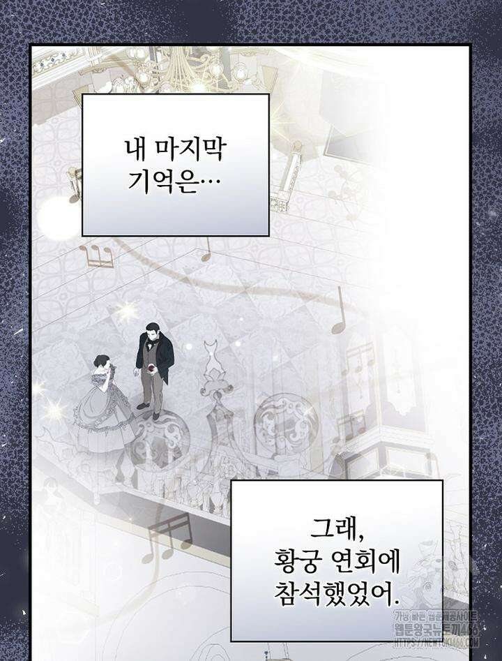 마른 가지의 라가 96화 3
