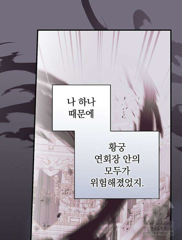 마른 가지의 라가 96화 7