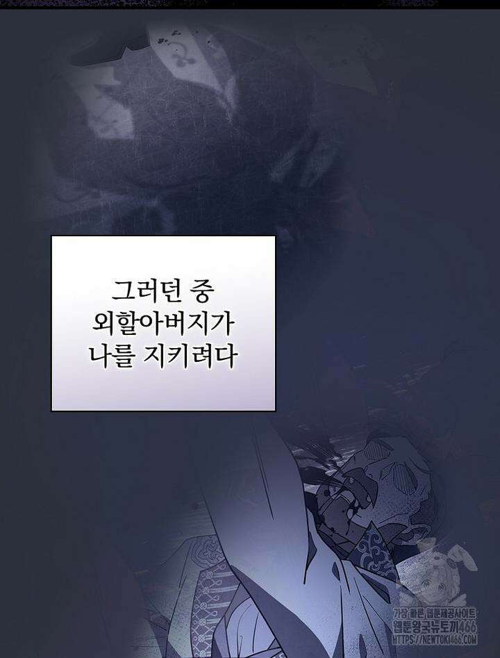 마른 가지의 라가 96화 9