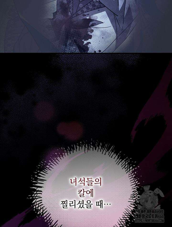 마른 가지의 라가 96화 10