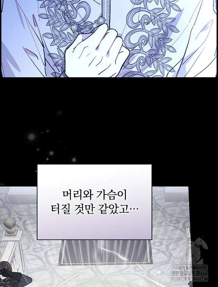 마른 가지의 라가 96화 12