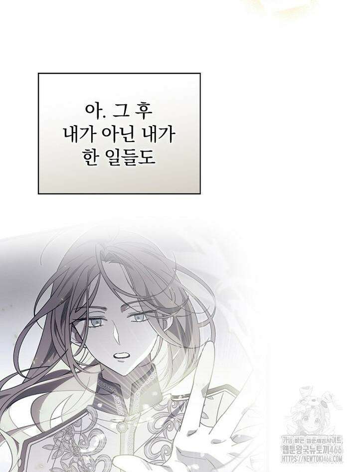 마른 가지의 라가 96화 16