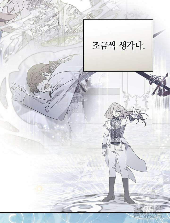 마른 가지의 라가 96화 17