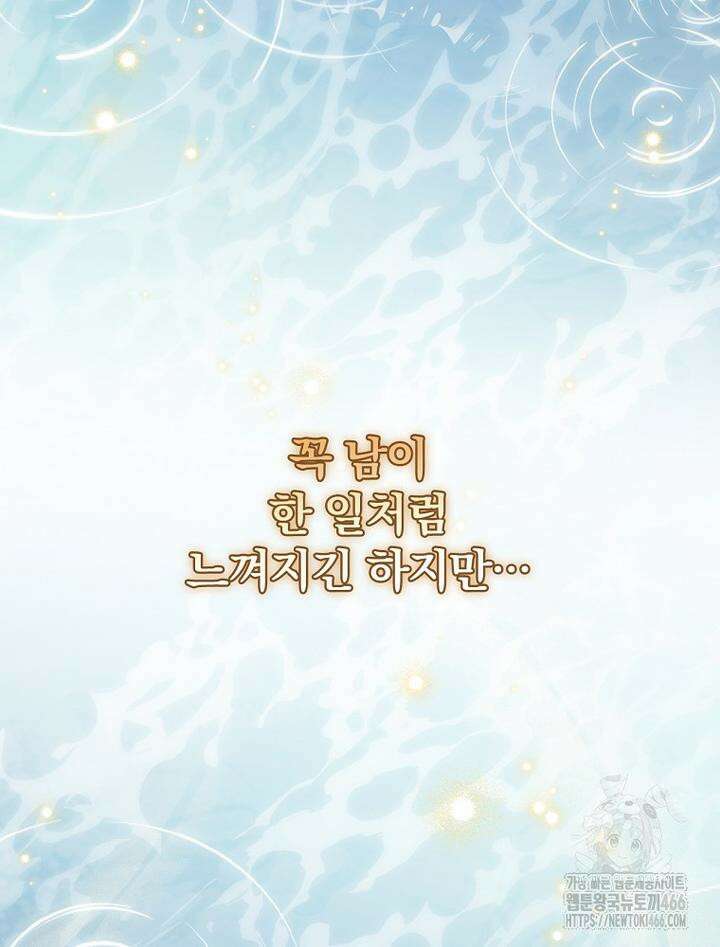 마른 가지의 라가 96화 18