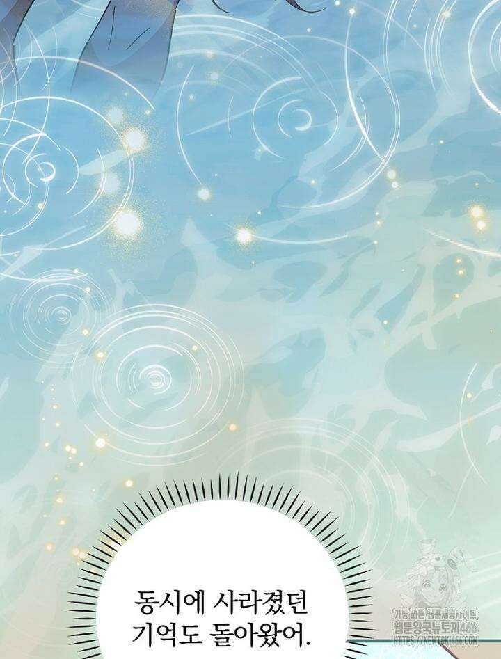 마른 가지의 라가 96화 20