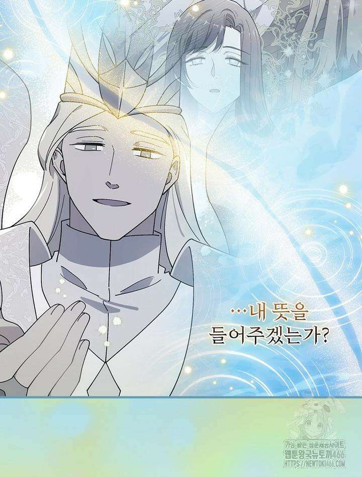 마른 가지의 라가 96화 25