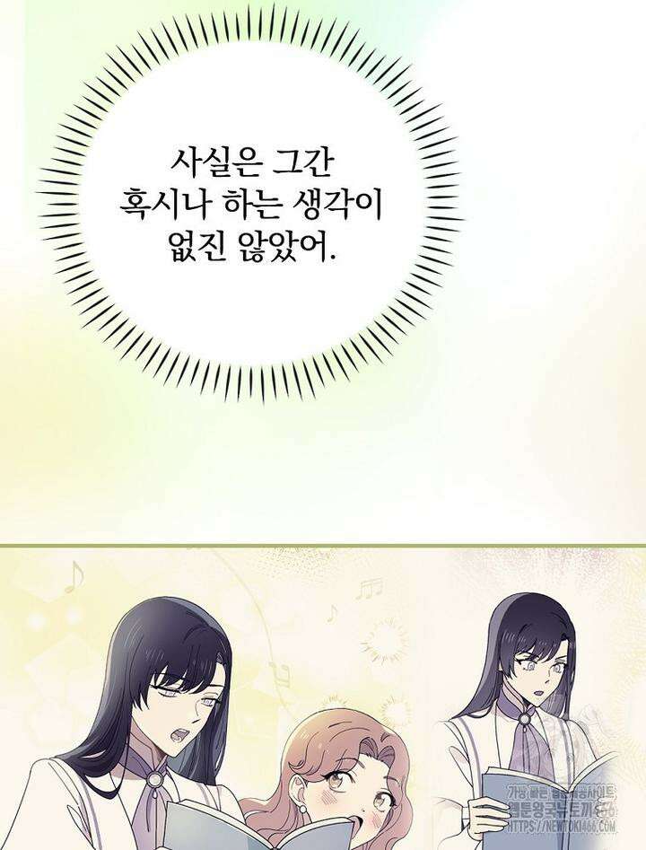 마른 가지의 라가 96화 27