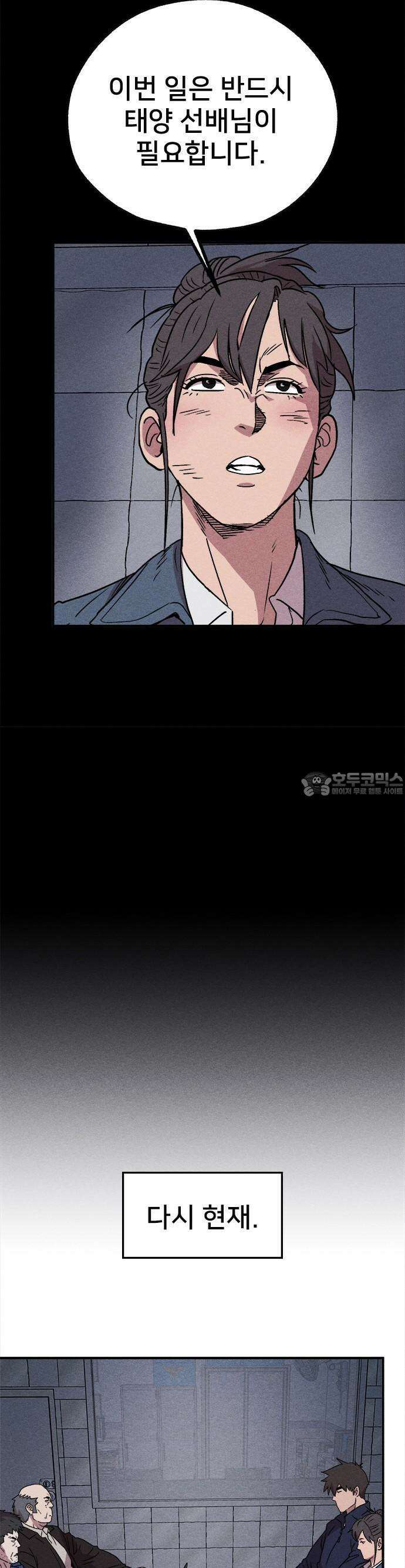 형사 본색 50화 [완결] 7