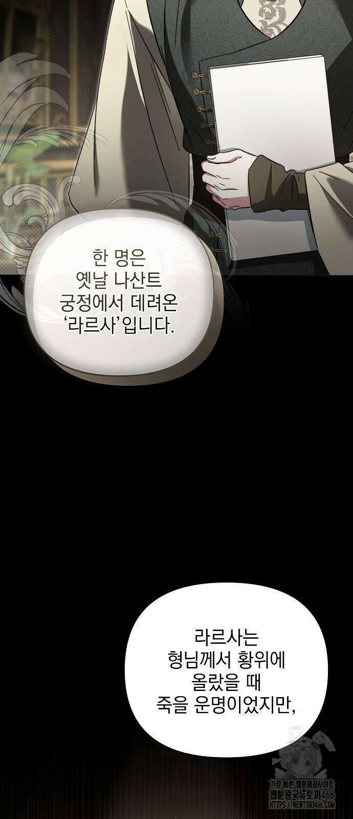 아름다운 줄리엣을 위하여 22화． 그러나 닿지 못하고 5