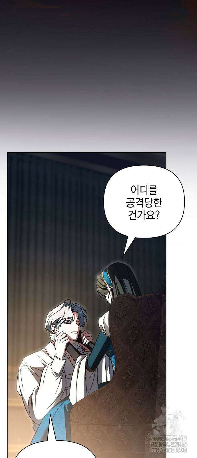 아름다운 줄리엣을 위하여 22화． 그러나 닿지 못하고 13