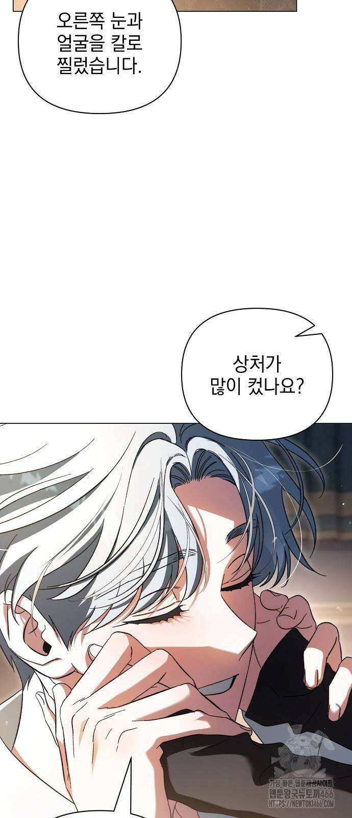 아름다운 줄리엣을 위하여 22화． 그러나 닿지 못하고 14