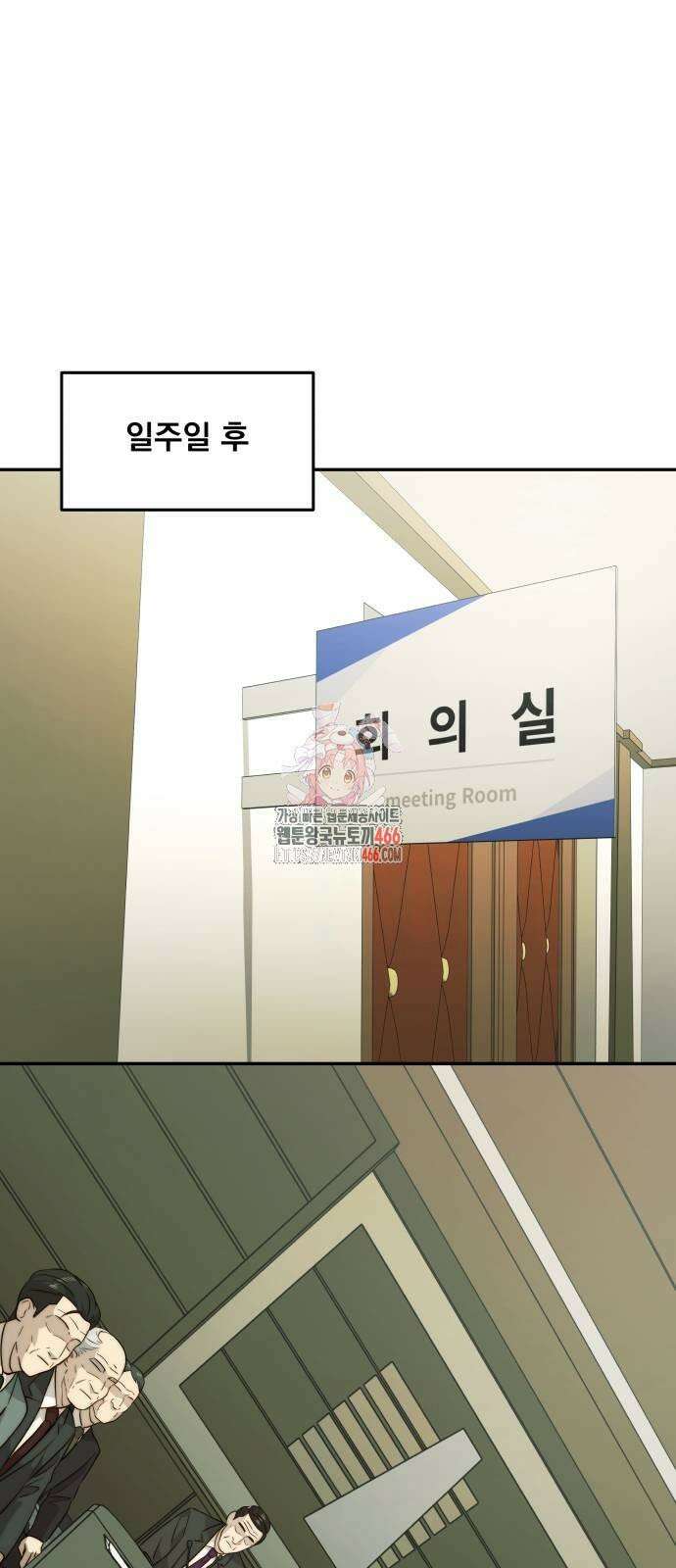 재벌의 품격 39화 1