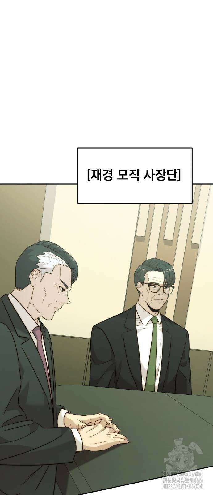 재벌의 품격 39화 3