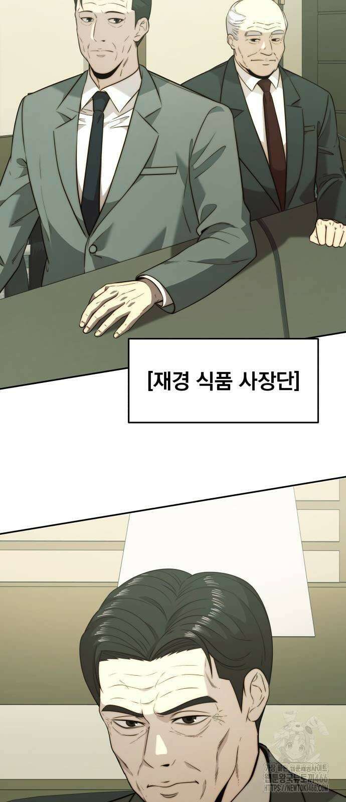 재벌의 품격 39화 5