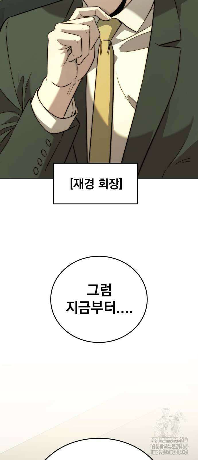 재벌의 품격 39화 6