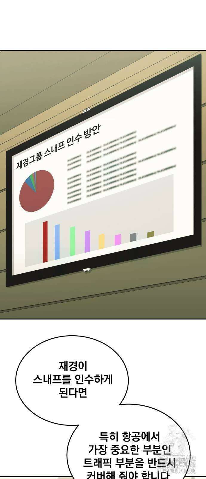 재벌의 품격 39화 9